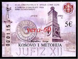 308 KOSOVO SERBIA 2004 Philatelic exhibition s/s **MNH  