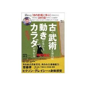   Magazine & DVD Vol 1 with Yoshinori Kono (Preowned)