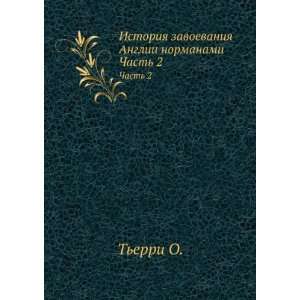   Anglii normanami. Chast 2 (in Russian language) Terri O. Books