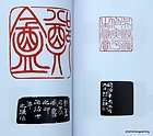 chinese book album of seal art from Zhao Zhiqian Xu Sangeng asian 