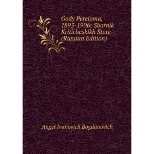   Edition) (in Russian language): Angel Ivanovich Bogdanovich: Books