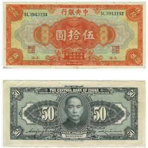  China Central Bank of China 1928 50 Dollars, Pick 198c 