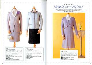 Amu #581 knit crochet clothes Japanese Craft Magazine  
