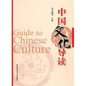  Guide to Chinese Culture Electronics