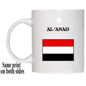  Yemen   AL ANAD Mug 