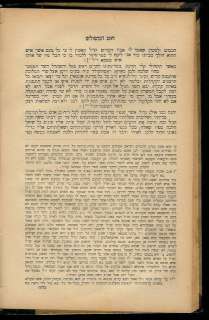 RABBI AKIVA EIGER CHASAM SOFER BIOGRAPHY judaica 1893  