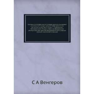   pisatelej i uchenyh) (in Russian language) S A Vengerov Books