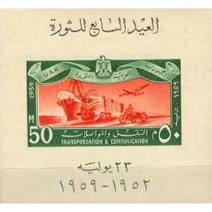 Egypt Stamps Scott # 472a United Arab Republic 7th Anniversary 
