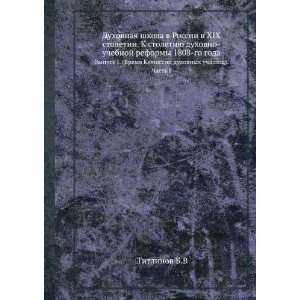   ). Chast I. (in Russian language) Boris Vasilevich Titlinov Books