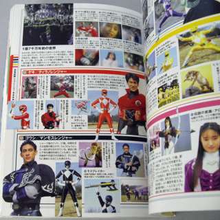 Japan Book Super Sentai Chronicles Vol.2 Power Rangers  