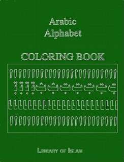 BARNES & NOBLE  Arabic Alphabet Coloring Book by M. A. Qazi, Kazi 