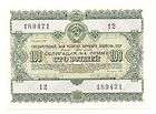 Russia 1918(1920), 100 Rubles, S1197, AUNC+  