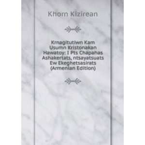 Krnagitutiwn Kam Usumn Kristonakan Hawatoy: I Pts Chapahas Ashakertats 