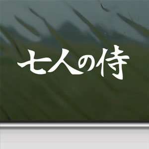  Samurai 7 White Sticker Akira Kurosawa Laptop Vinyl Window 
