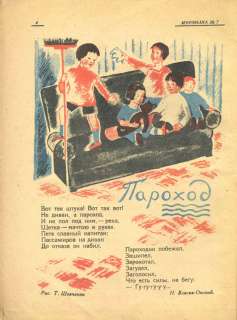 1928 RUSSIAN USSR AVANTGARDE CHILDREN KIDS MAGAZINE ART  