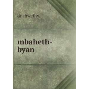  mbaheth byan dr shwaihy Books