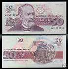 BULGARIA   50 LEVA 1992 UNC   P 101 LOT 2 PCS