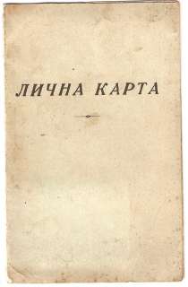 BULGARIAN HIGH SCHOOL IVAN VAZOV 1939 STUDENT ID CARD *  