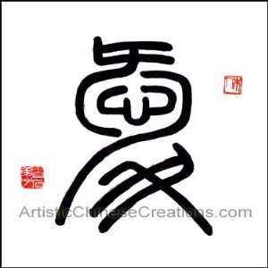  Oriental Art / Chinese Calligraphy: Chinese Calligraphy 