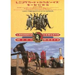  Leningrad Cowboys Meet Moses Movie Poster (27 x 40 Inches 