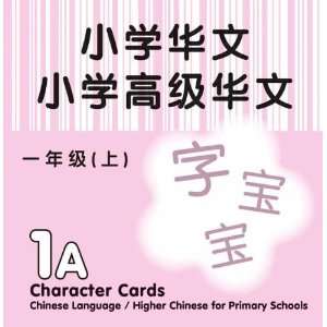 New Chinese Language Character Cards Toys & Games