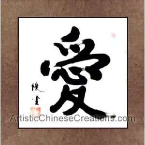   Original Chinese Calligraphy / Chinese Symbol   Love: Home & Kitchen