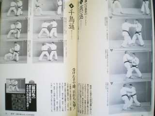  TEXT BOOK Shaolin Shorinji Kempo kenpo Doshin So gi 