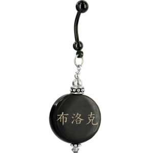   Handcrafted Round Horn Brock Chinese Name Belly Ring: Jewelry