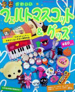 KIMOCute Felt Mascot & Goods /Japanese Craft Book/140  