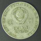 USSR RUSSIA SOVIET COMMEMORATIVE 1 ROUBLE COIN LENIN x  