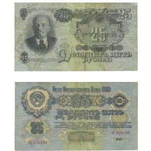  Russia 1947 25 Rubles, Pick 227 