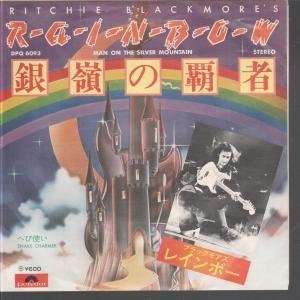   VINYL 45) JAPANESE POLYDOR 1975 RITCHIE BLACKMORES RAINBOW Music