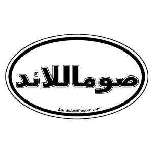 Somaliand in Arabic Horn of Africa Car Bumper Sticker Decal Black and 