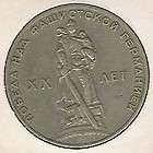 Russia 10 coins 10 5 1 Rouble coins inc a Commorative coin  