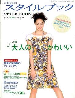 Mrs Style Book #150 Japanese Craft Book Sewing Pattern  
