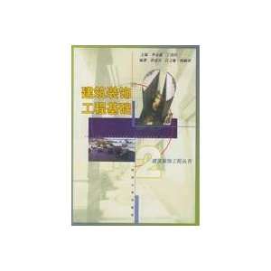 architectural engineering base 2 [Paperback]
