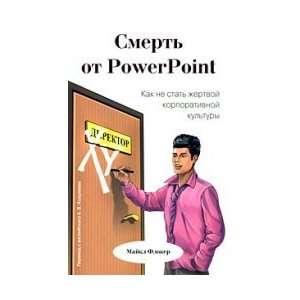  Death by PowerPoint. How to avoid becoming a victim of 