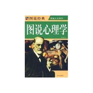    drawings Psychology (9787507525816): SONG SONG LAO HAN ZHU: Books