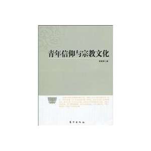   culture of youth (Paperback) (9787506036832) li su ju Books