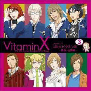  Vitamin X Drama CD Ultra Vitamin 3 (OST) Vitamin X Drama 