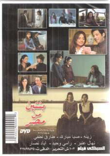   Zaina,Siba Mubarak,Tarek Lotfi ~NTSC new Arabic Movie film DVD  