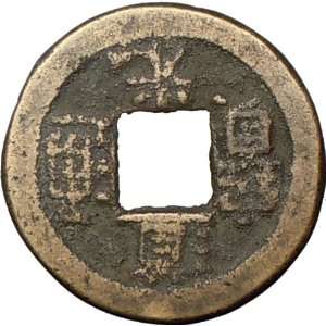 Chinese Qing Ching Dynasty 1644   1911A.D. Coin Historical China 