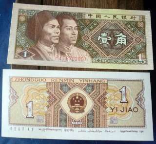 chinese paper money era of the long term variety a small number a huge 