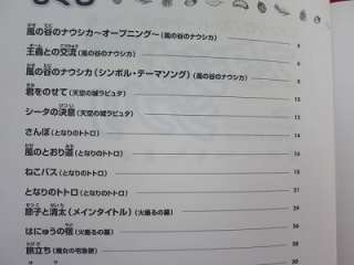 Studio Ghibli Guitar TAB 25 Sheet Music Collection Book w/CD  
