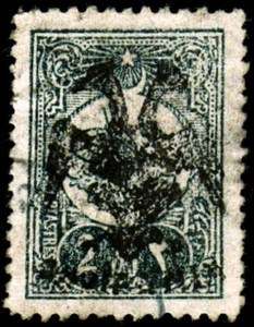 Albania Stamp Scott 8 Used Retail $375 VF  
