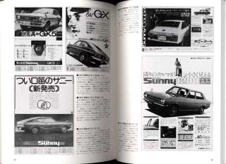 Memories of Japanese cars of the 60s&70s.  