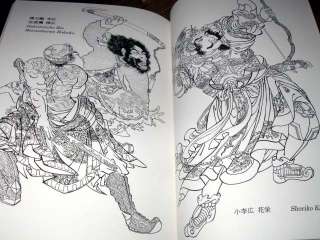 Japan Tattoo Art Outline Book Kuniyoshi Suikoden Heros  