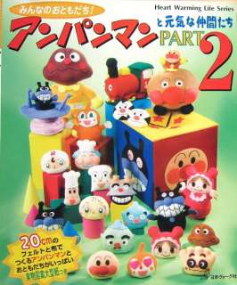 Anpanman & Cheerful Friends Part2 Mascots/Japanese Felt Craft Pattern 