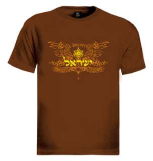 Israel Vintage T Shirt Jewish Israeli hebrew art jew  
