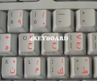 Arabic Keyboard sticker